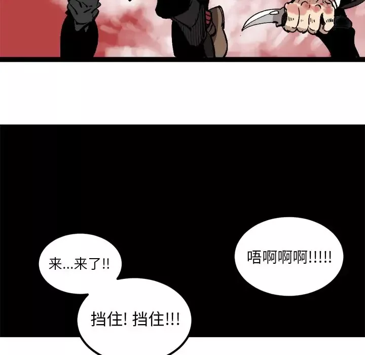 坏朋友-第29章 - 图片 37