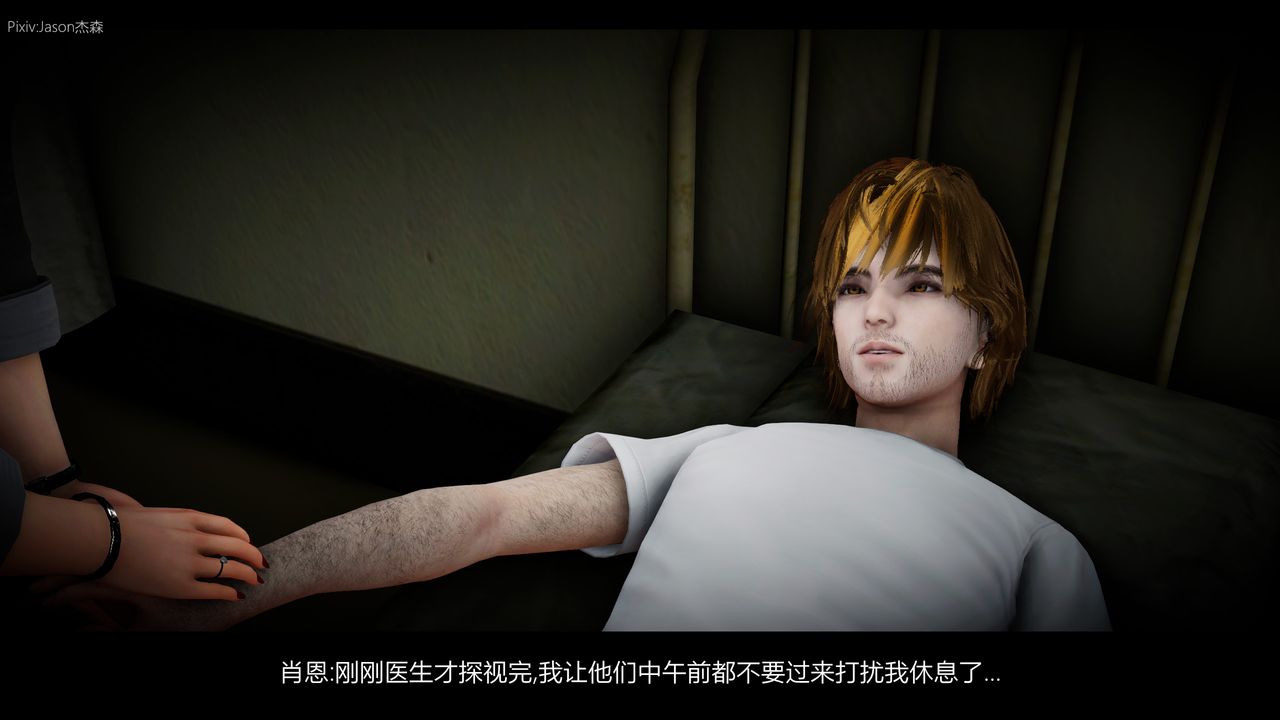 [3D]一拳超人之风雪雕零第04话