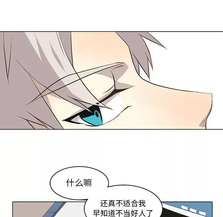 野性之城-第34章 - 图片 61