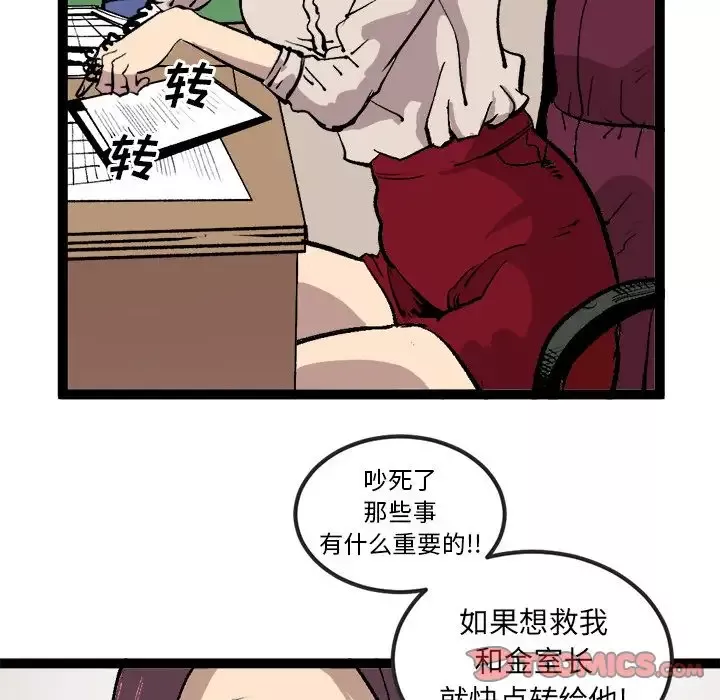 坏朋友-第29章 - 图片 44