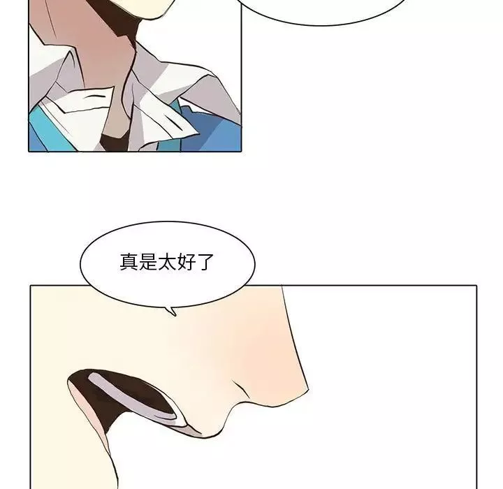 野性之城-第34章 - 图片 65