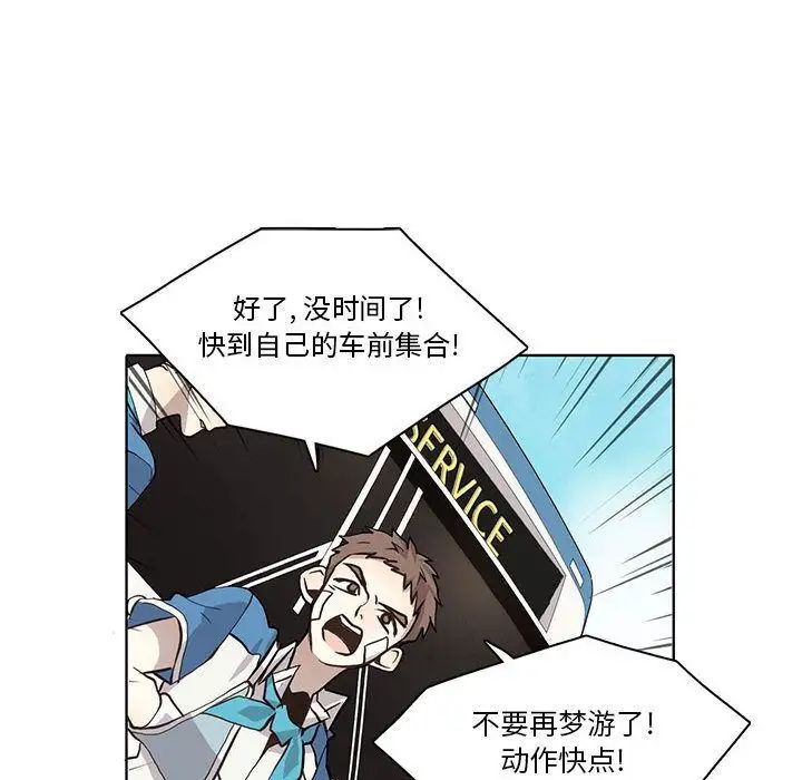 野性之城第34章