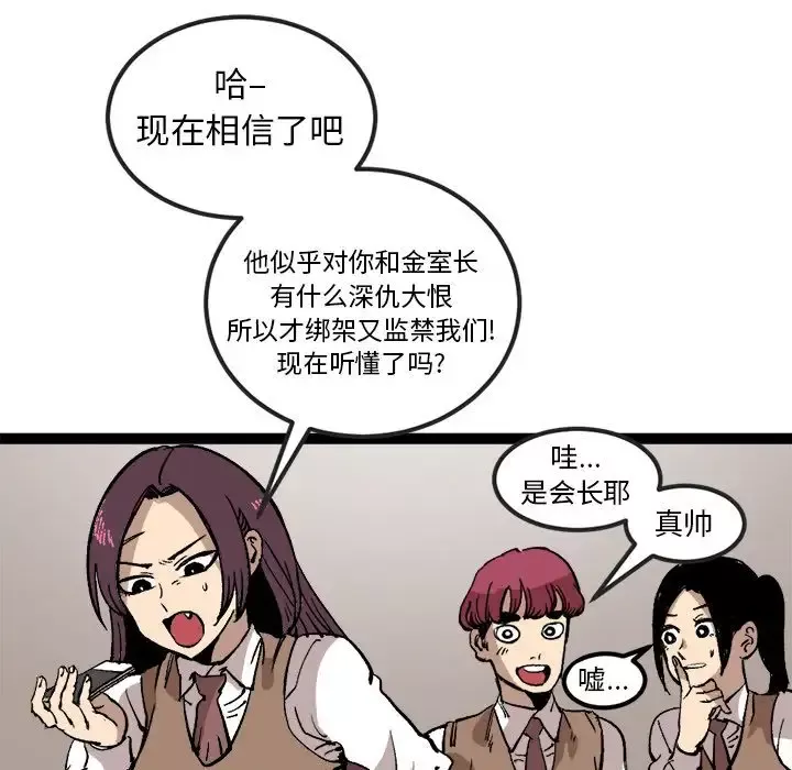 坏朋友-第29章 - 图片 53