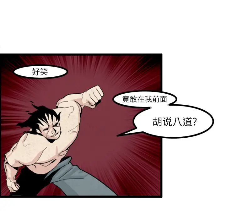 角色学校第20话