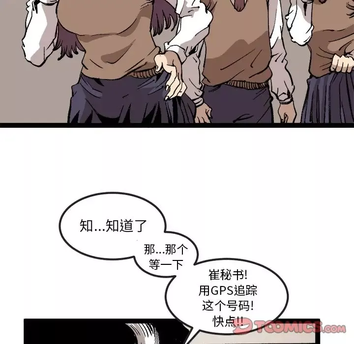 坏朋友第29章