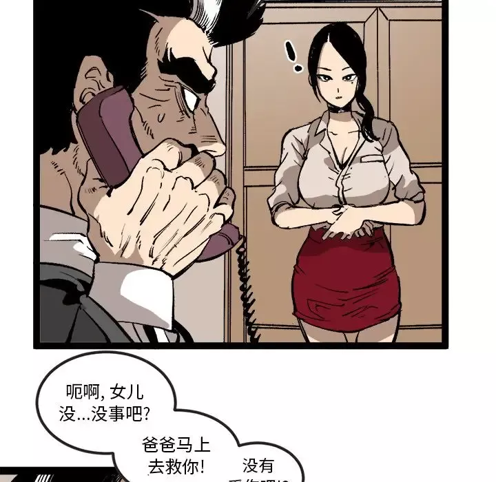 坏朋友-第29章 - 图片 55