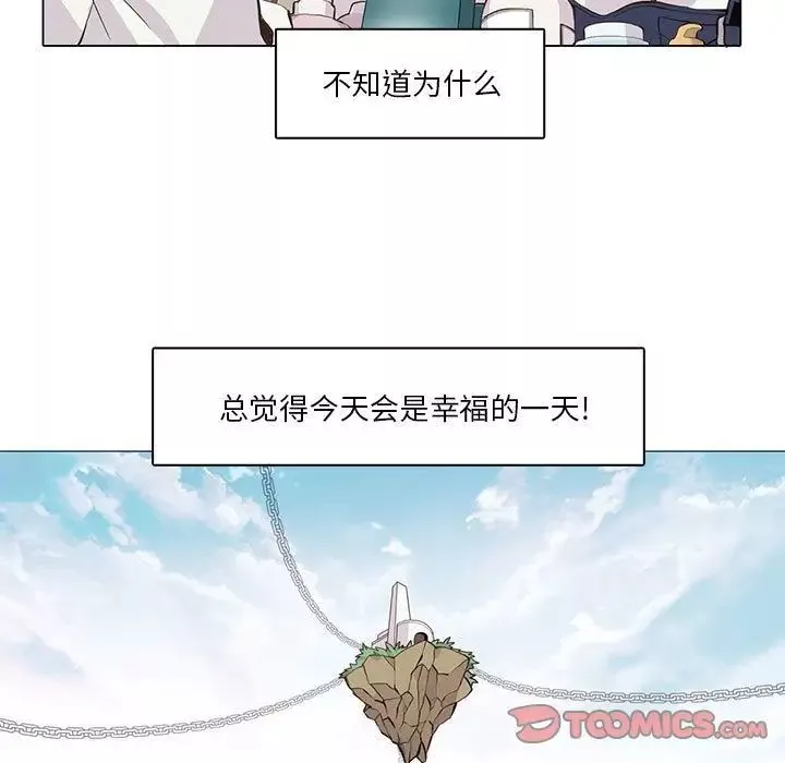 野性之城-第35章 - 图片 7