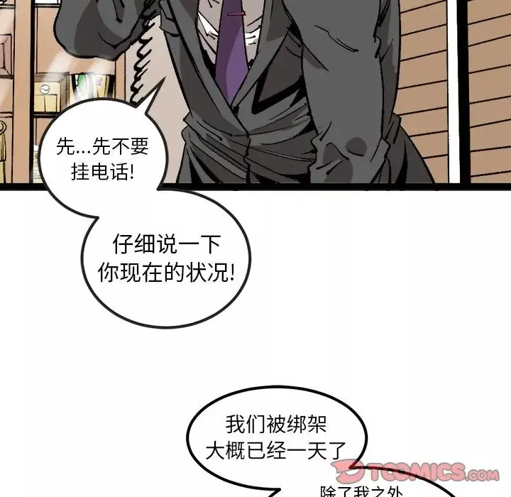 坏朋友-第29章 - 图片 58