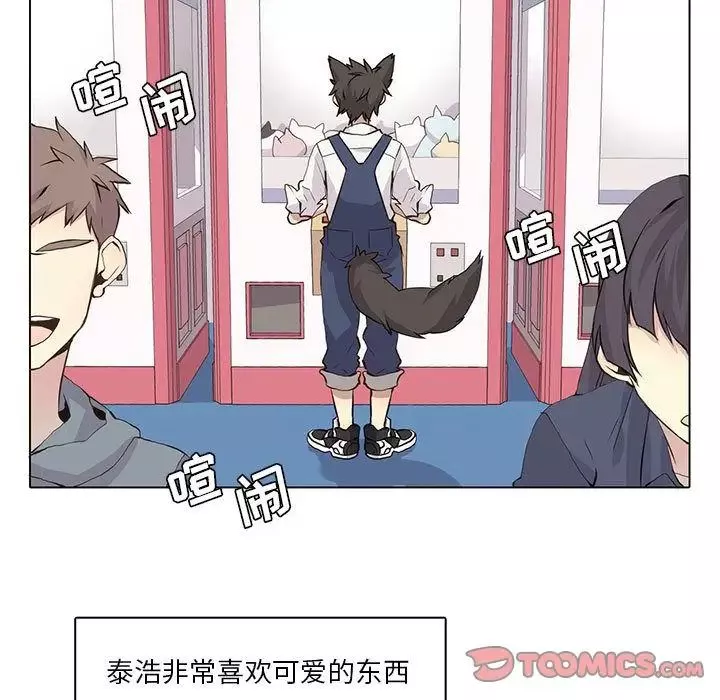 野性之城-第35章 - 图片 11
