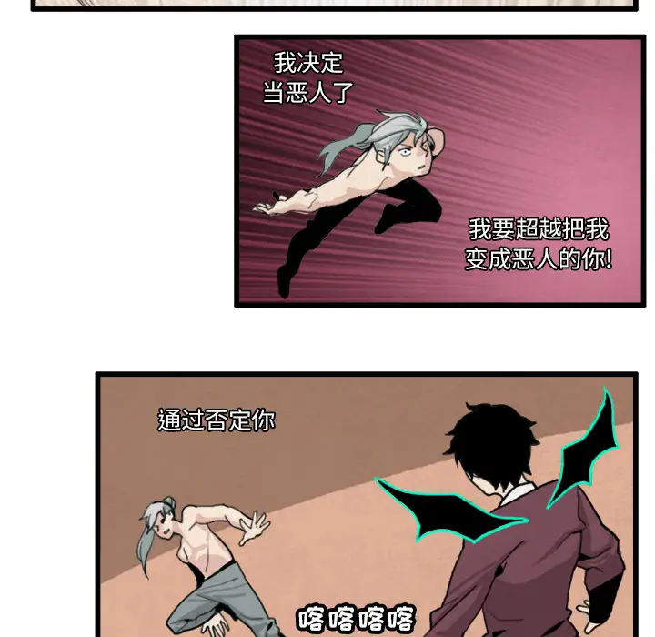 角色学校第20话