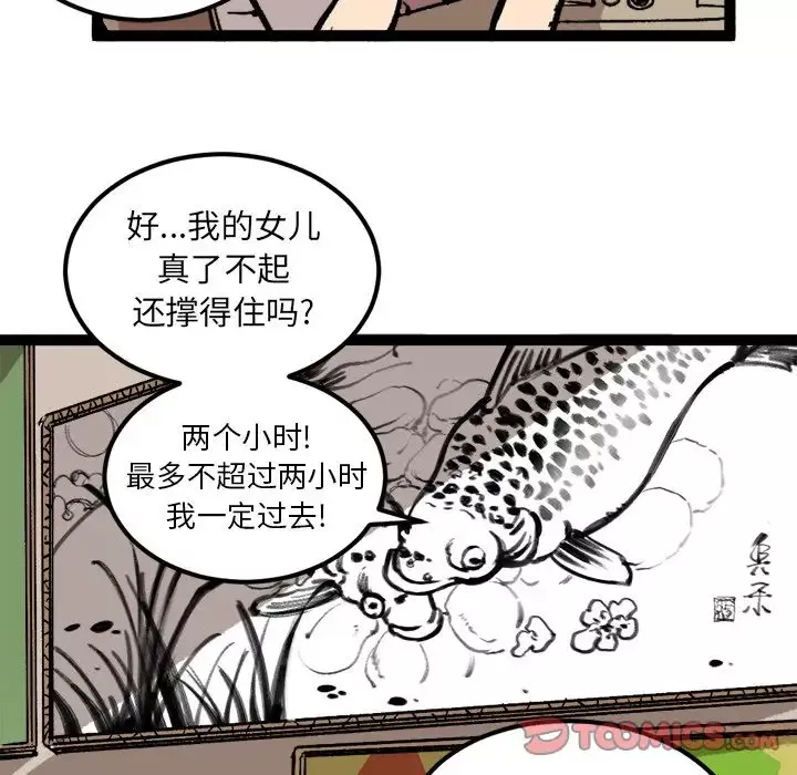 坏朋友第29章