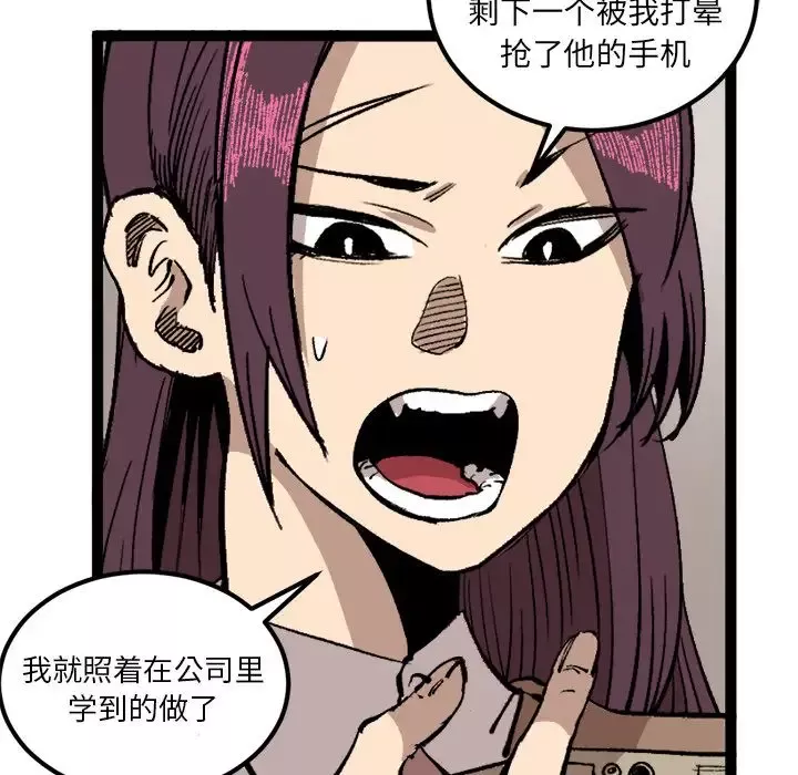 坏朋友-第29章 - 图片 61