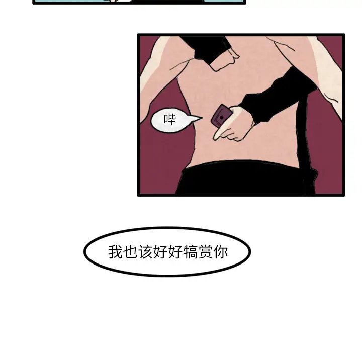 角色学校第20话