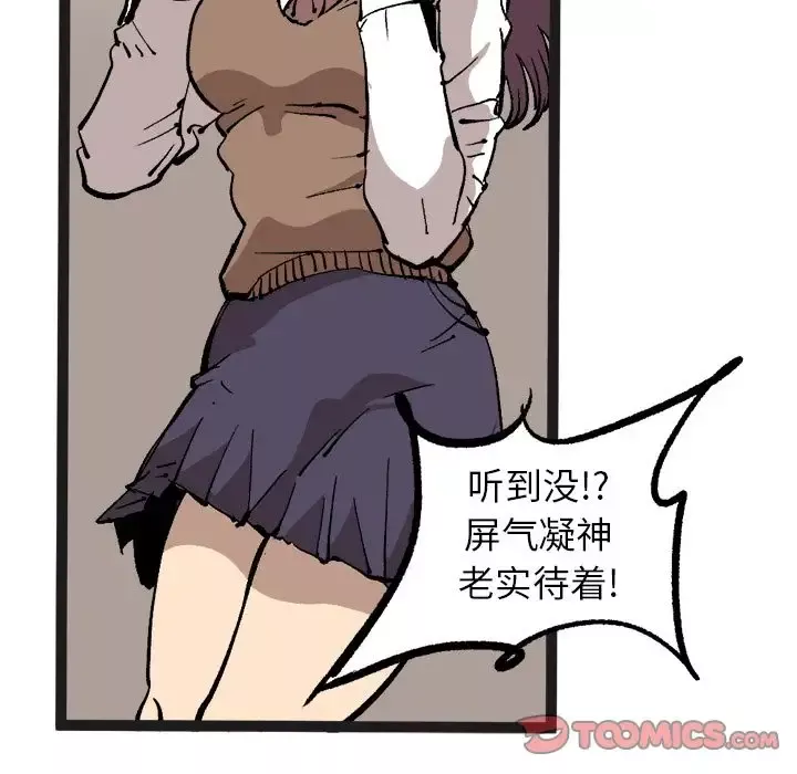坏朋友第29章
