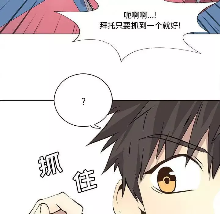 野性之城-第35章 - 图片 22