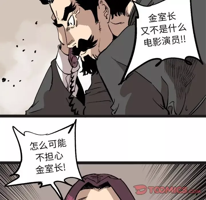 坏朋友-第29章 - 图片 72