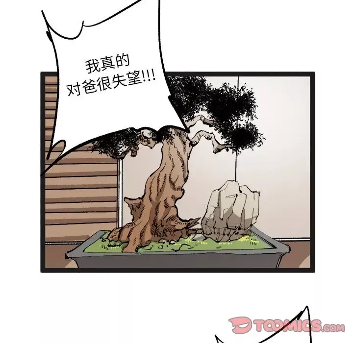 坏朋友-第29章 - 图片 74