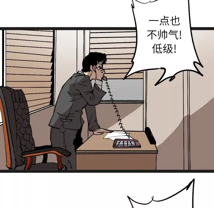 坏朋友-第29章 - 图片 75