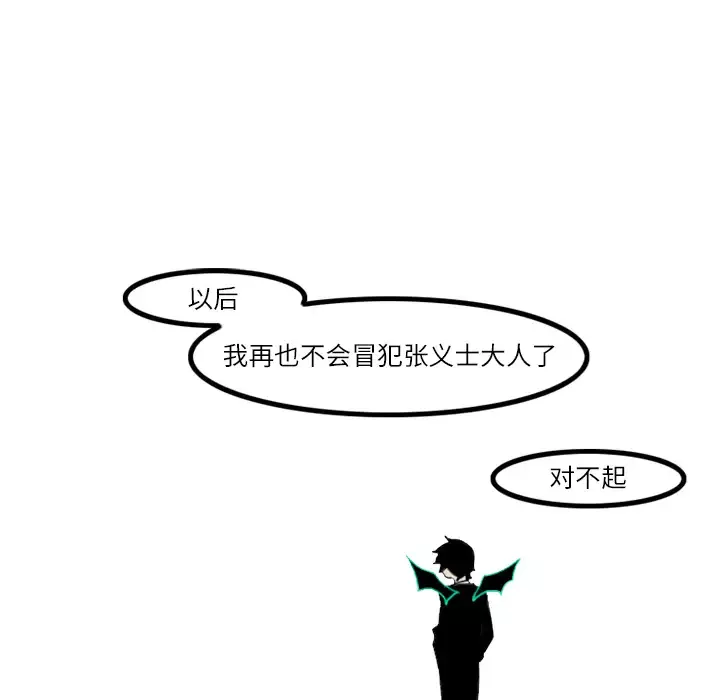 角色学校第20话