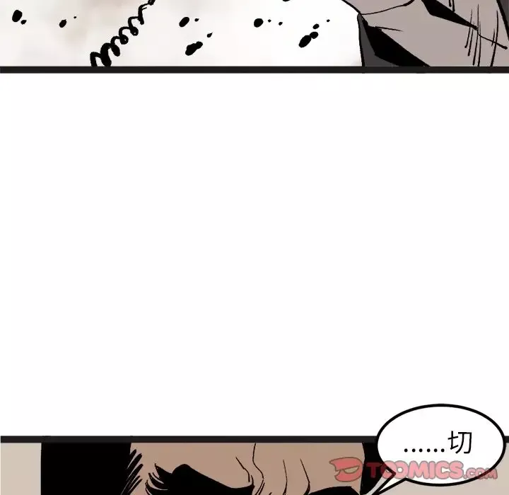 坏朋友第29章