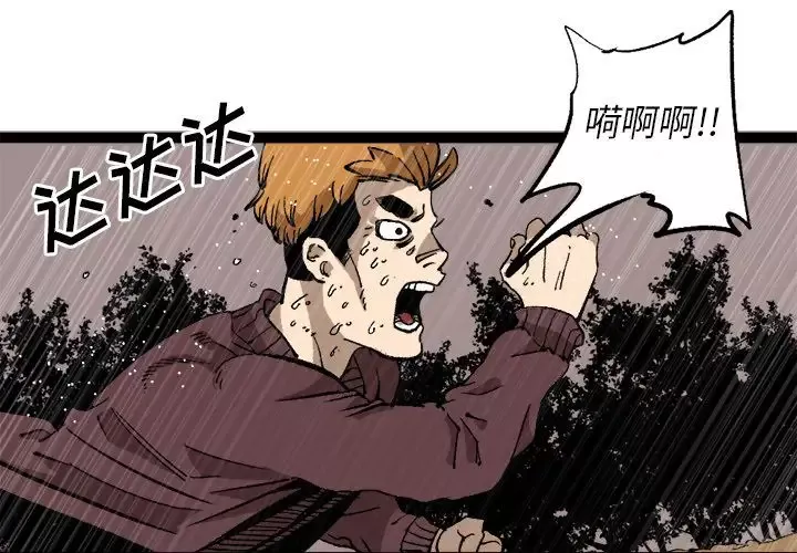 坏朋友-第30章 - 图片 1