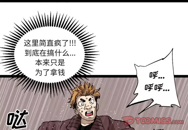 坏朋友-第30章 - 图片 2