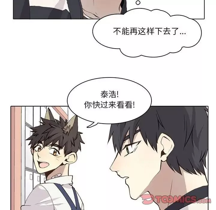 野性之城-第35章 - 图片 43