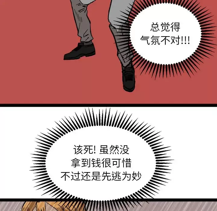 坏朋友-第30章 - 图片 7
