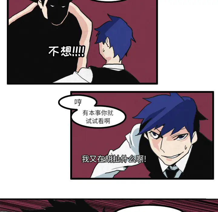 角色学校第20话