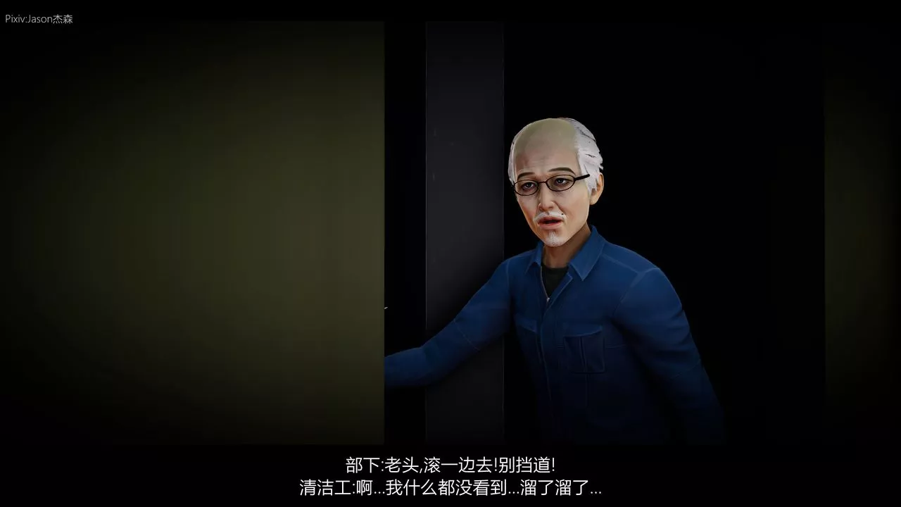 [3D]一拳超人之风雪雕零-第04话 - 图片 61