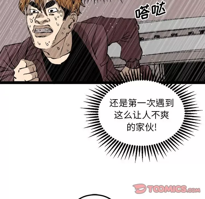 坏朋友-第30章 - 图片 8