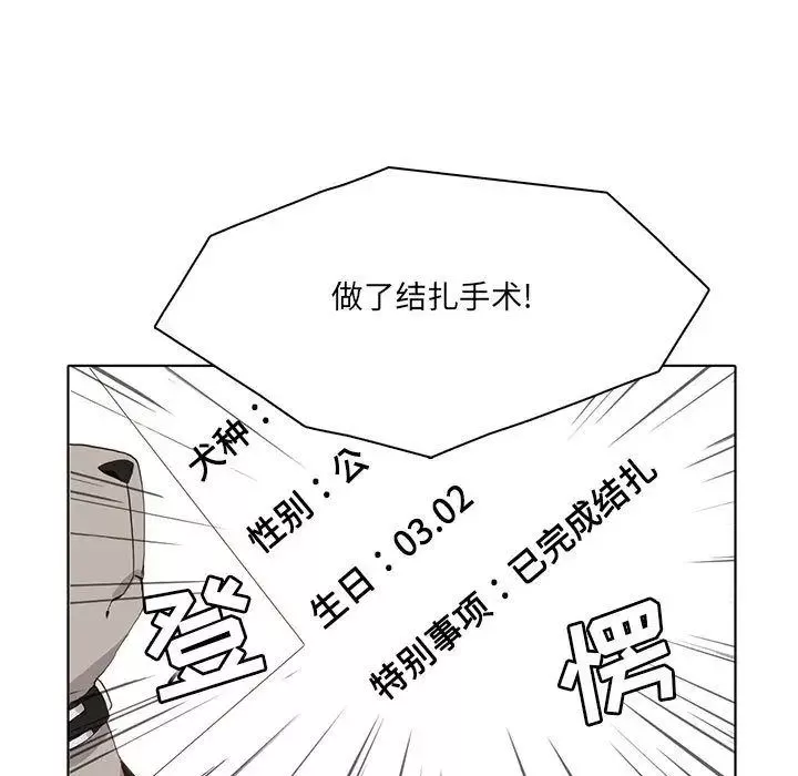 野性之城-第35章 - 图片 50