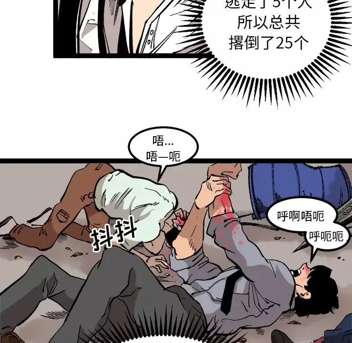 坏朋友-第30章 - 图片 11