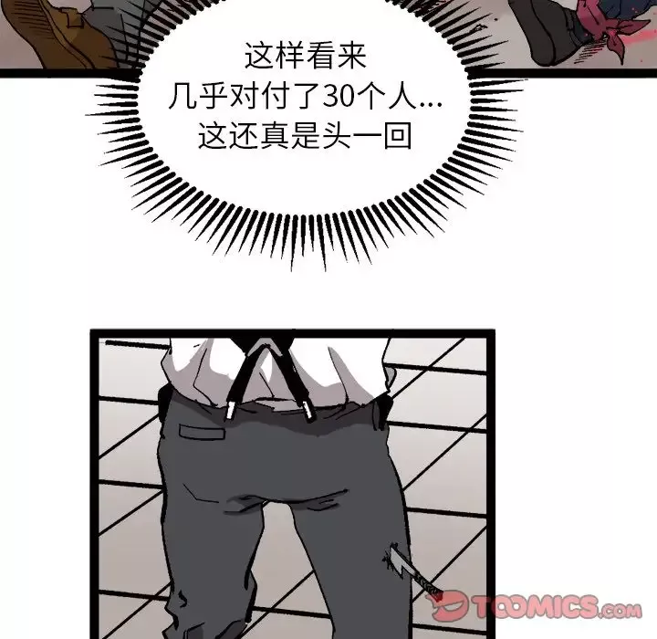 坏朋友-第30章 - 图片 12
