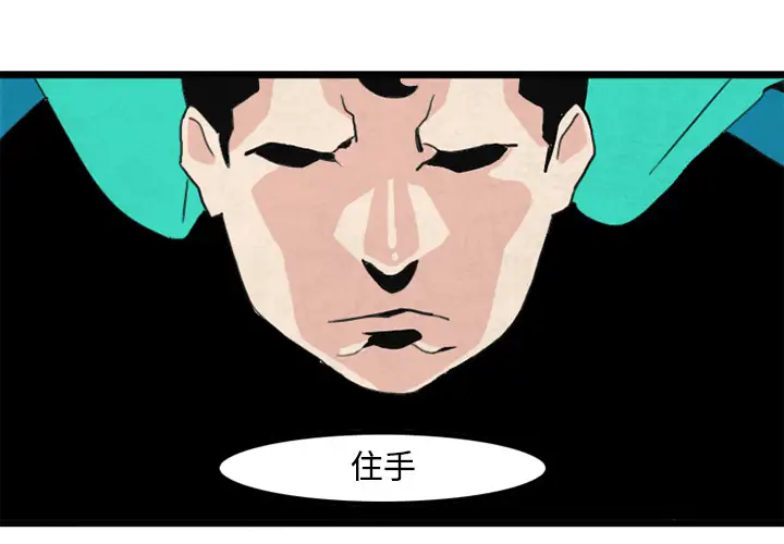 角色学校第21话