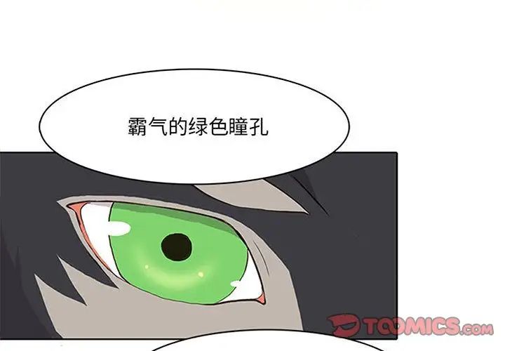 野性之城第36章