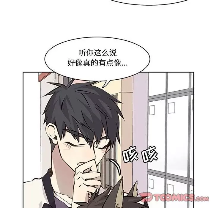 野性之城-第36章 - 图片 5