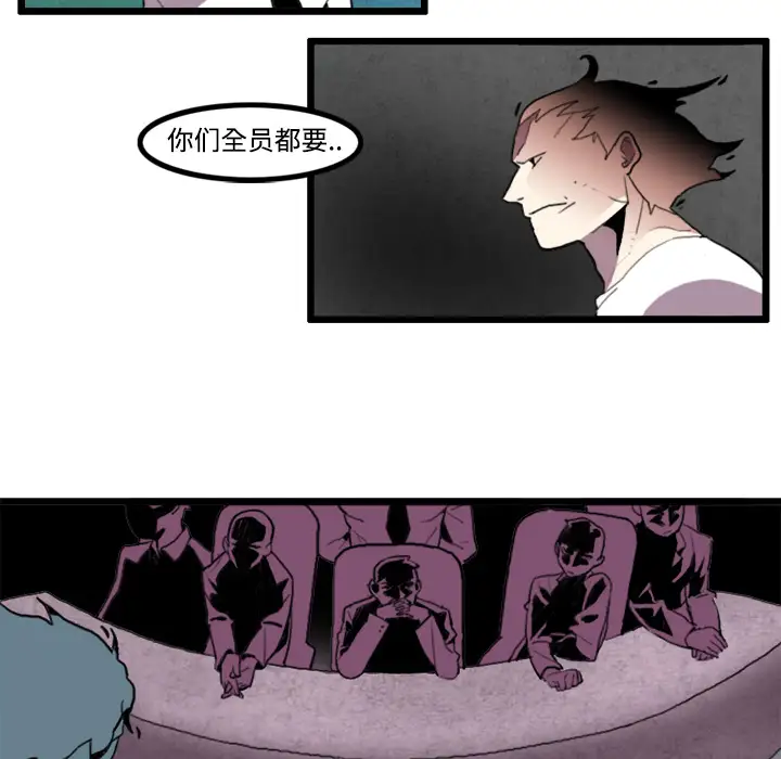 角色学校第21话