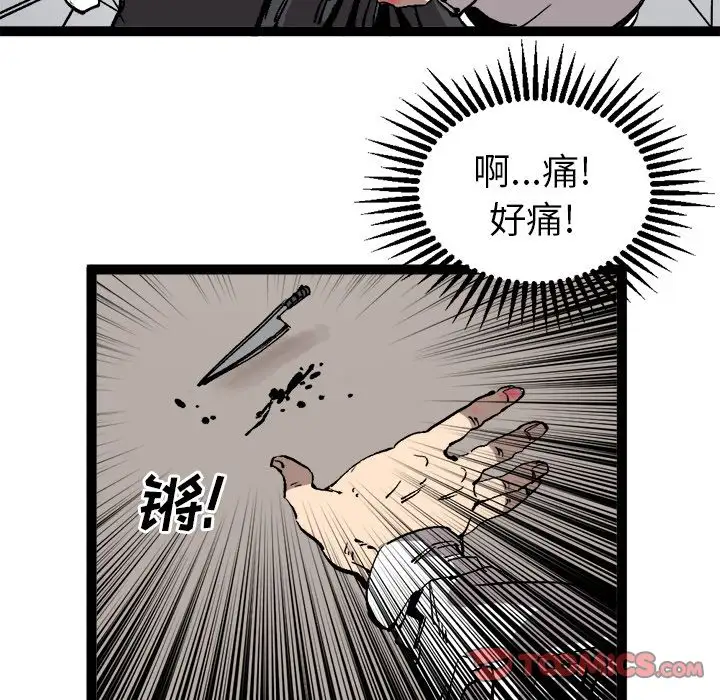 坏朋友第30章