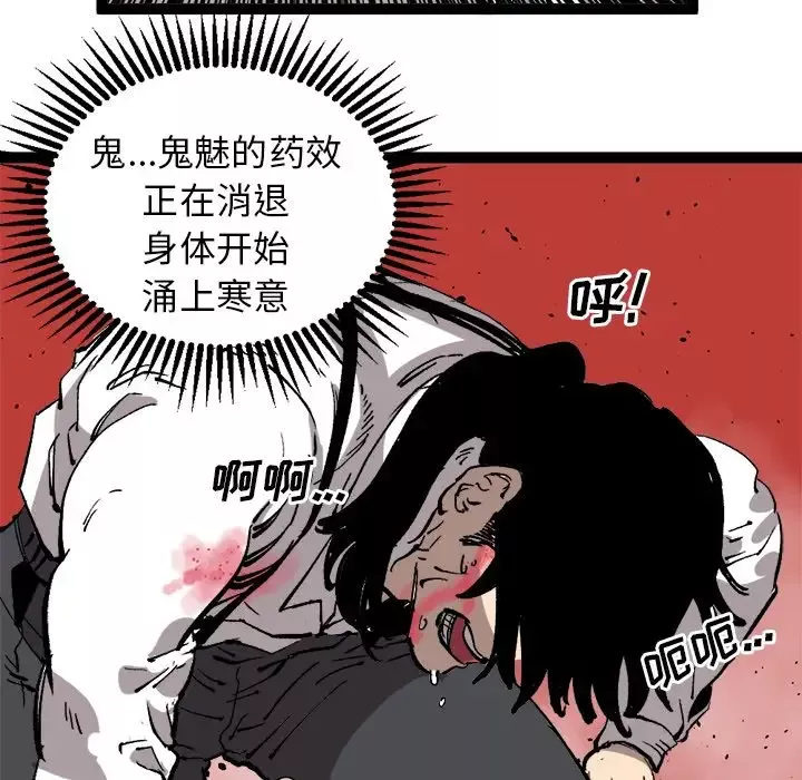 坏朋友-第30章 - 图片 19