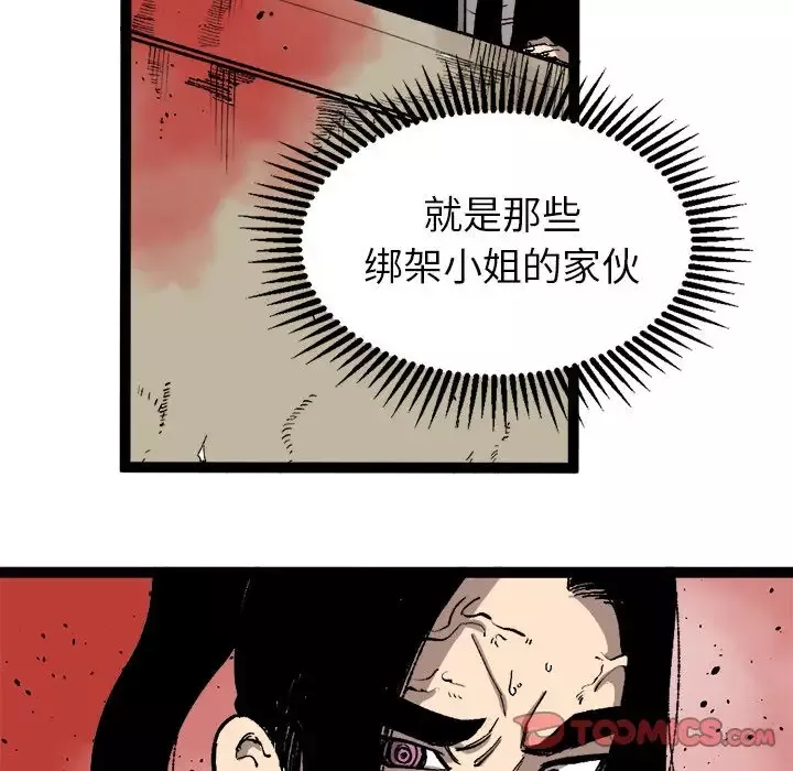 坏朋友-第30章 - 图片 22