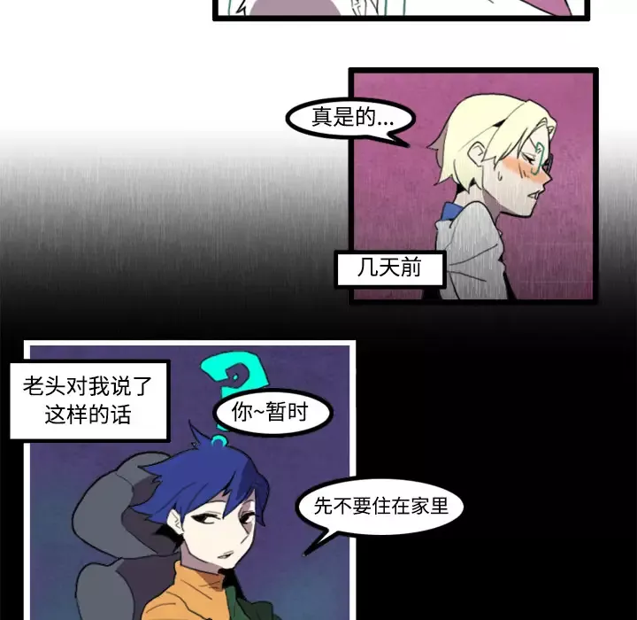角色学校-第21话 - 图片 14