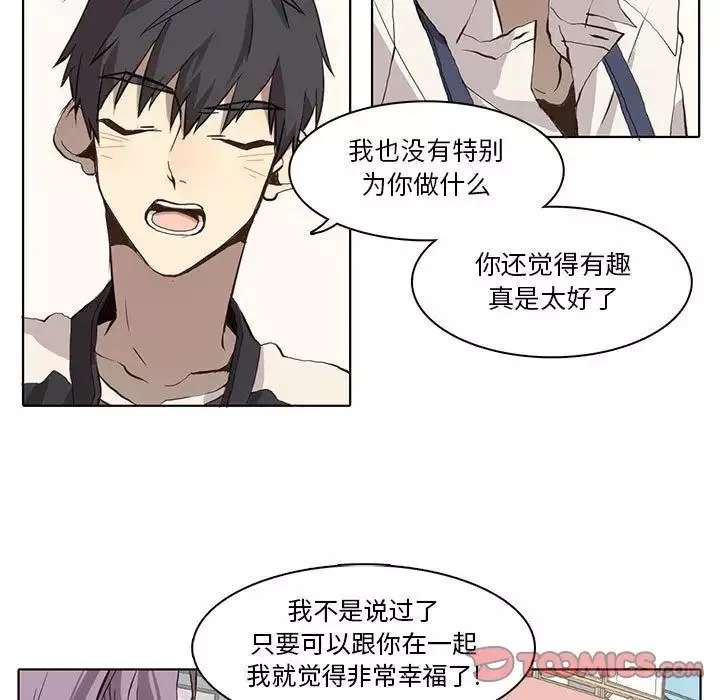野性之城第36章