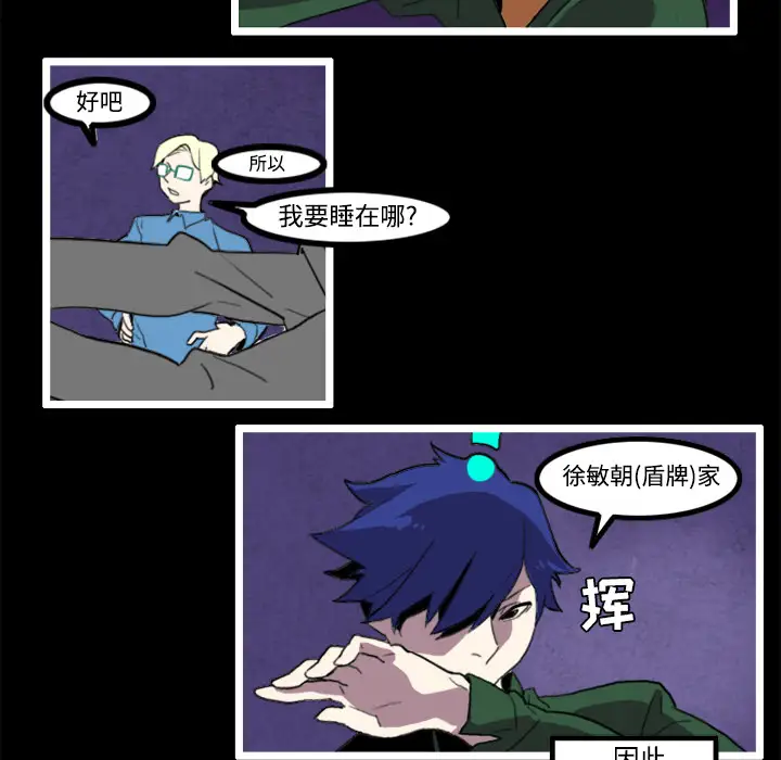 角色学校第21话