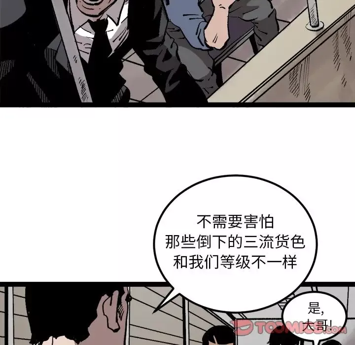 坏朋友-第30章 - 图片 28