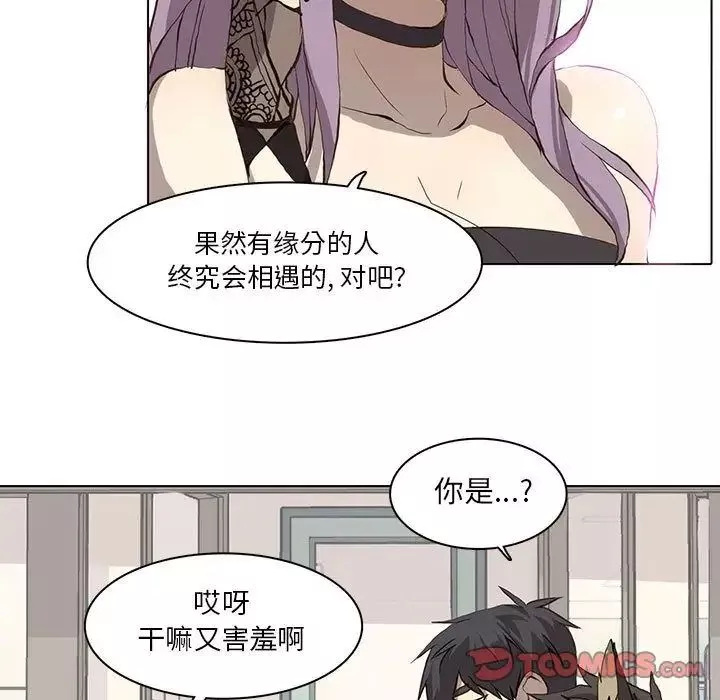 野性之城-第36章 - 图片 27