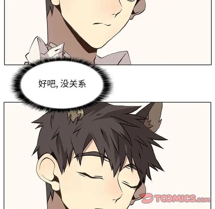 野性之城第36章