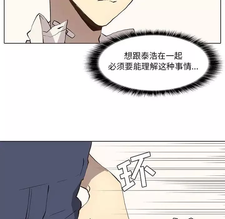 野性之城-第36章 - 图片 34