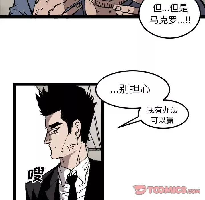 坏朋友-第30章 - 图片 34