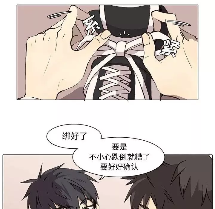 野性之城-第36章 - 图片 52